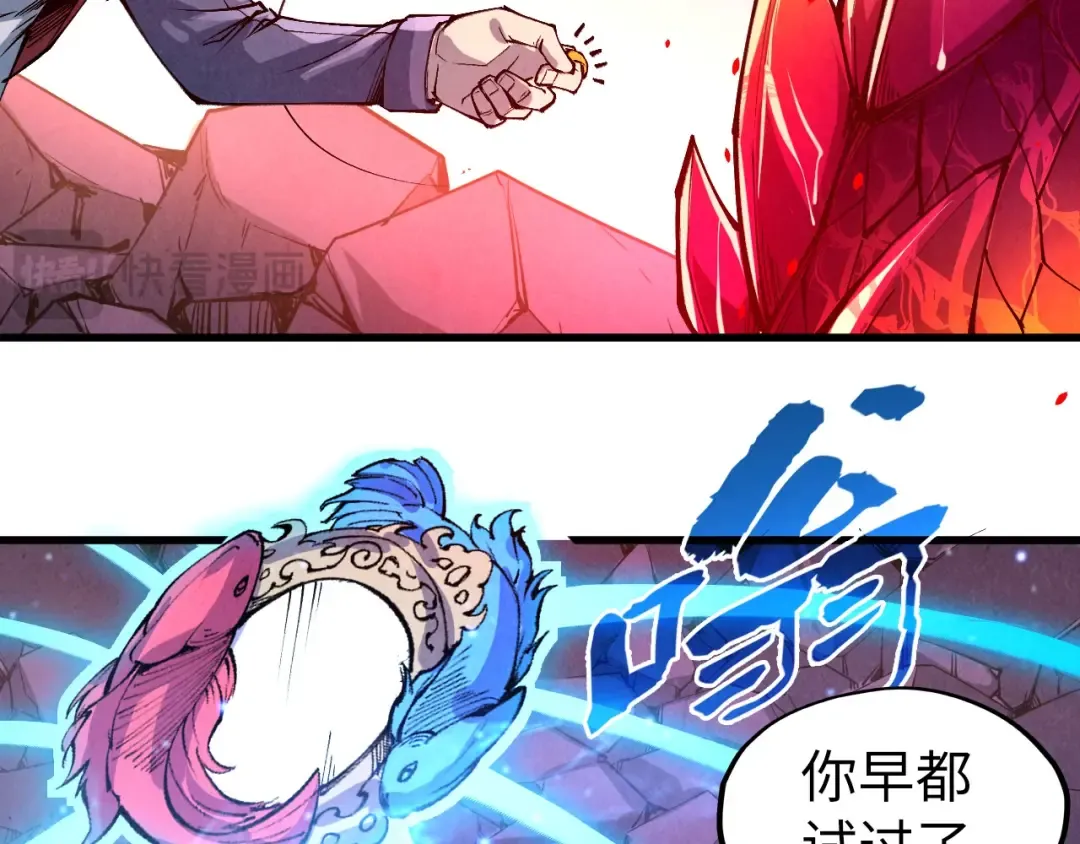 第258话 石之心 第150页