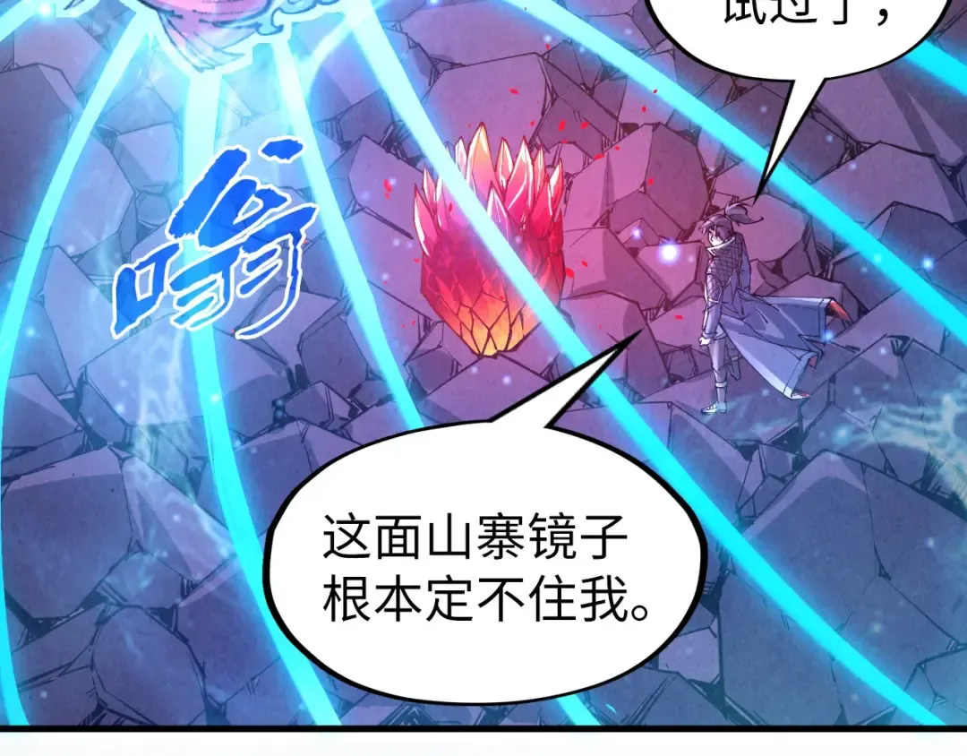第258话 石之心 第151页