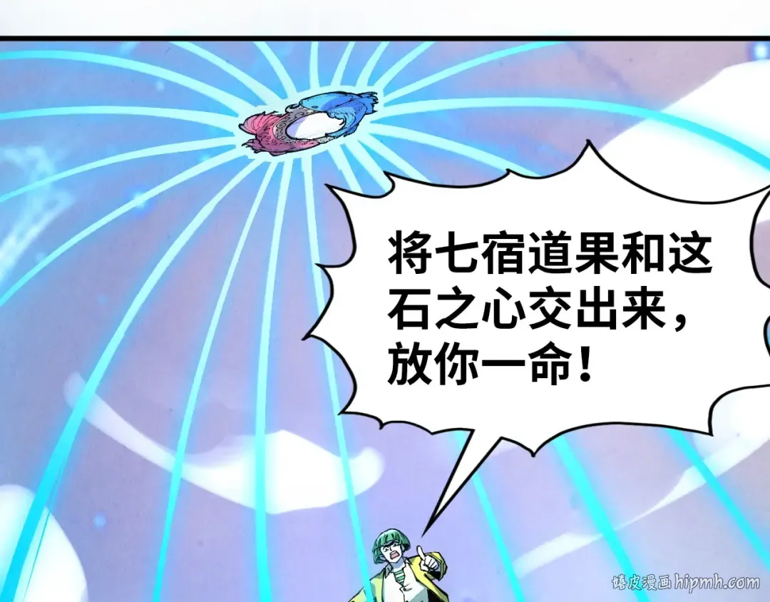 第258话 石之心 第152页