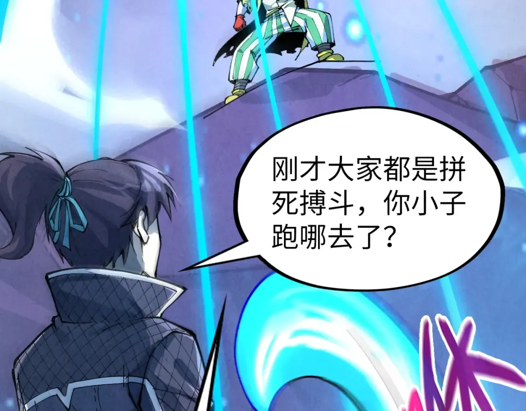 第258话 石之心 第153页
