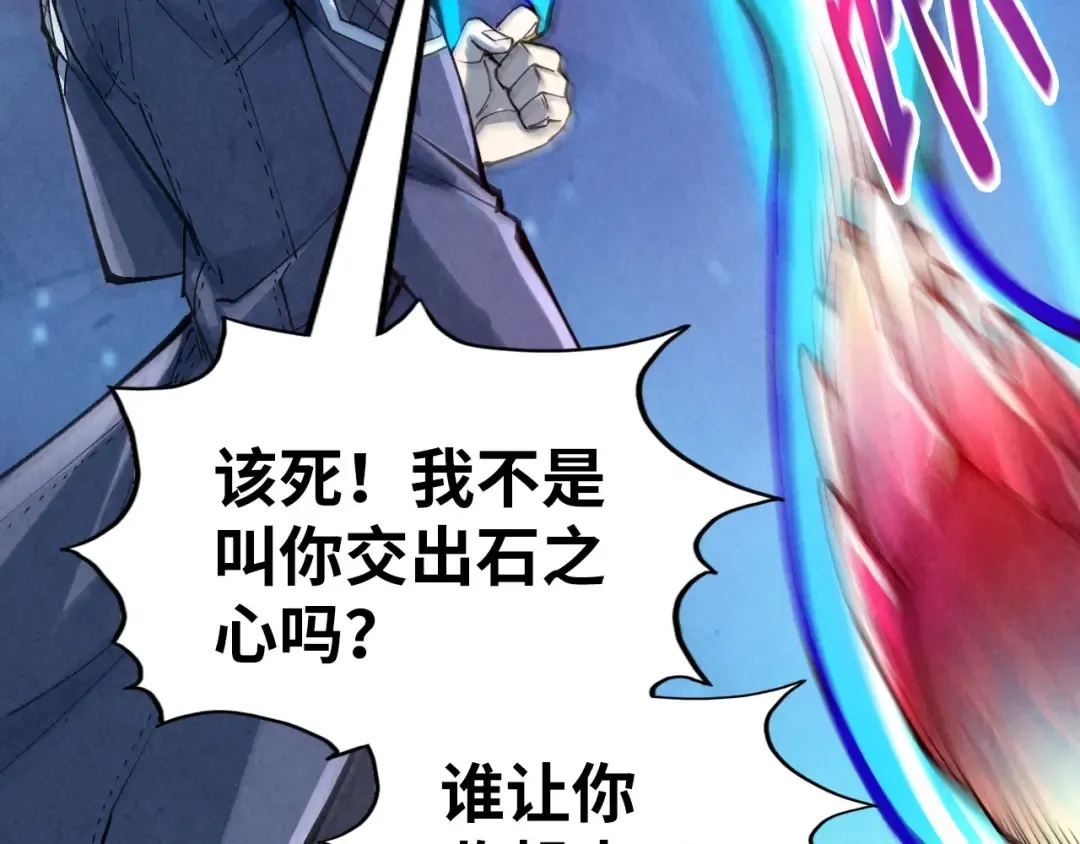 第258话 石之心 第154页