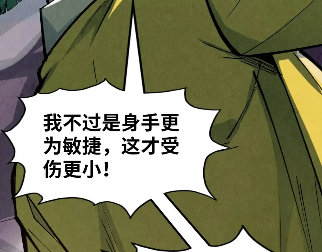 第258话 石之心 第159页