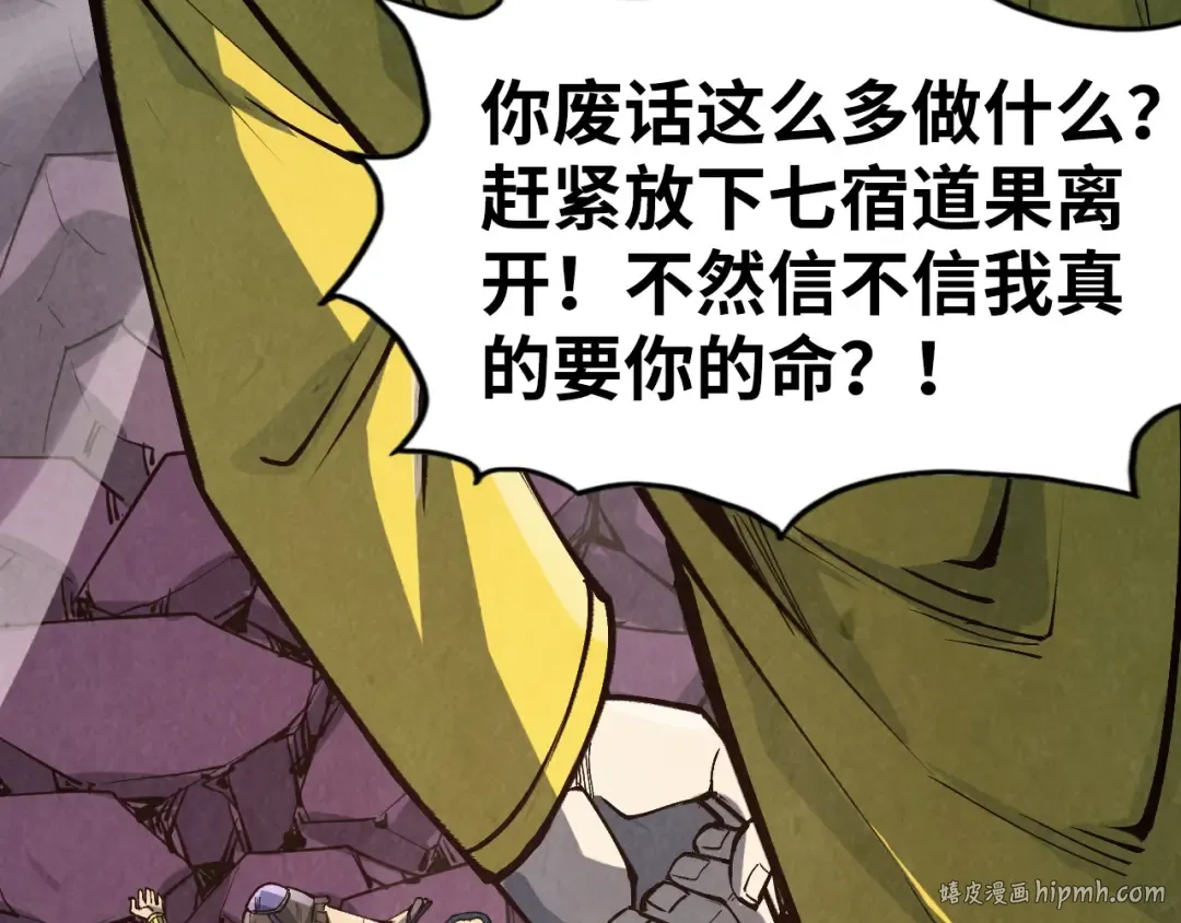 第258话 石之心 第160页