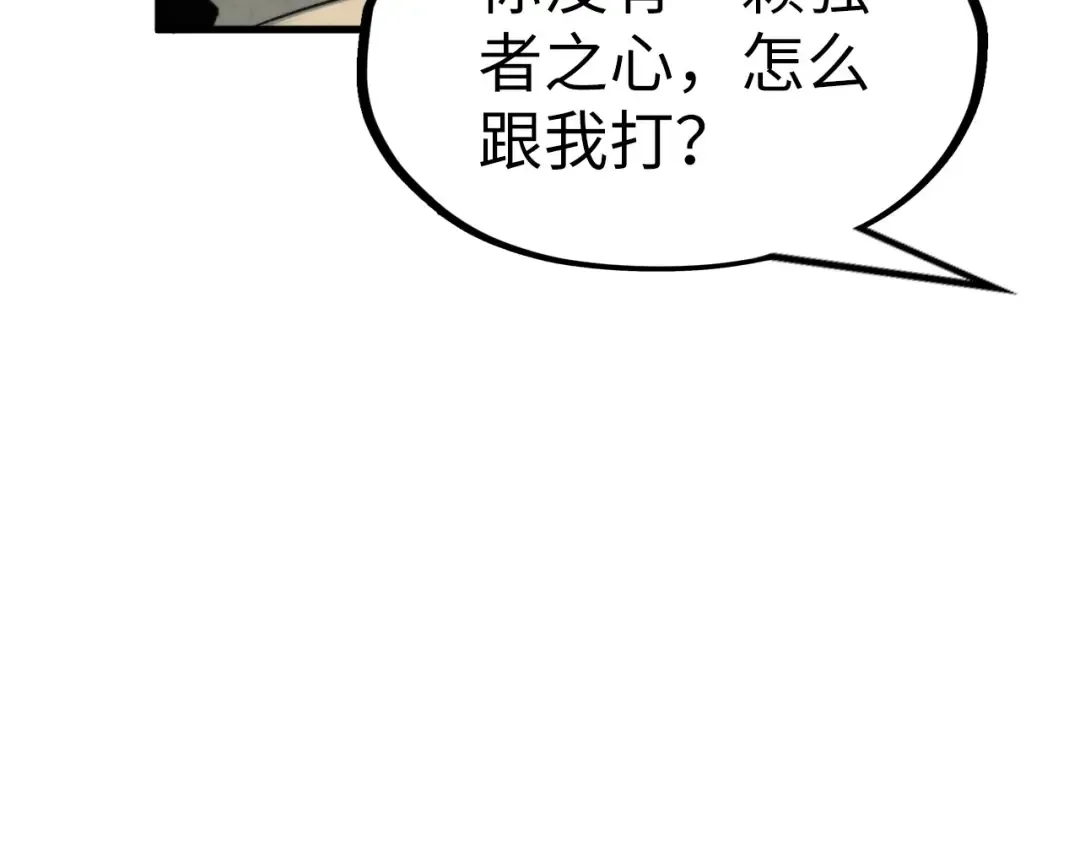 第258话 石之心 第169页