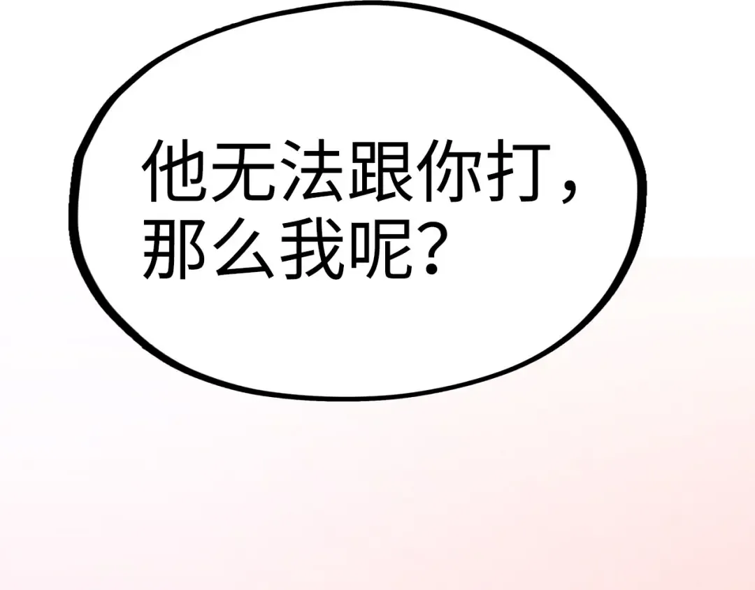 第258话 石之心 第170页
