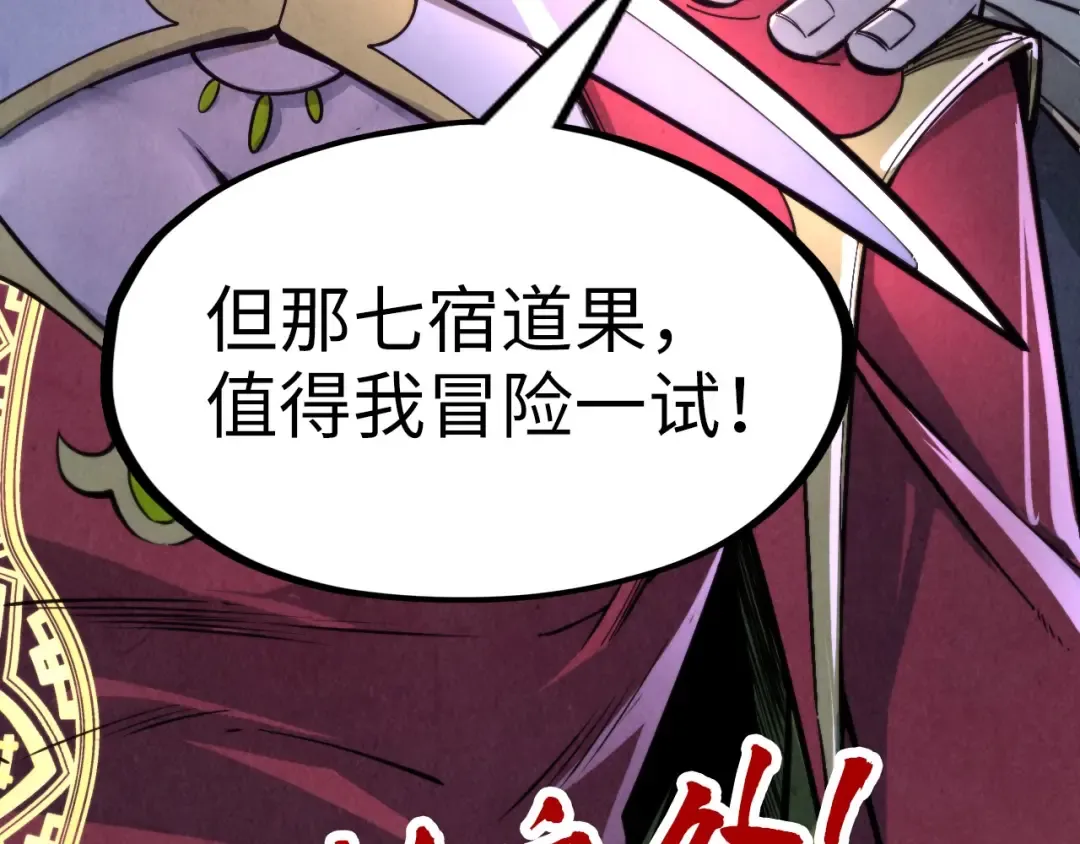 第258话 石之心 第174页