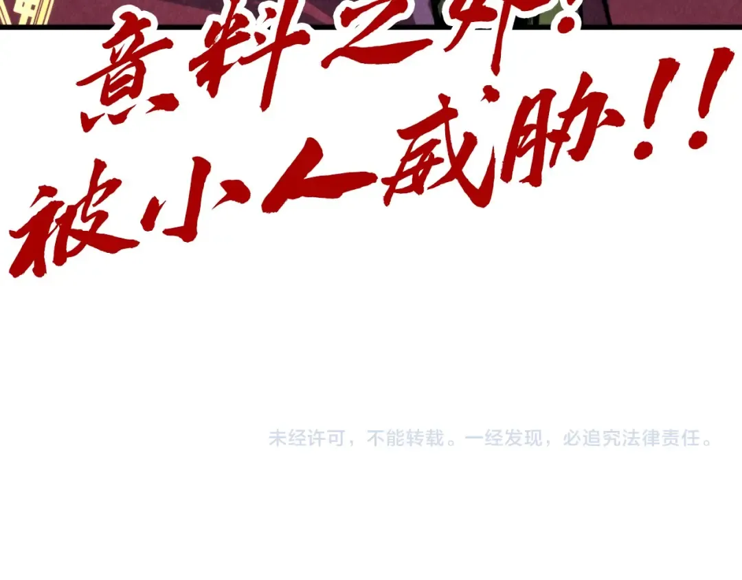 第258话 石之心 第175页
