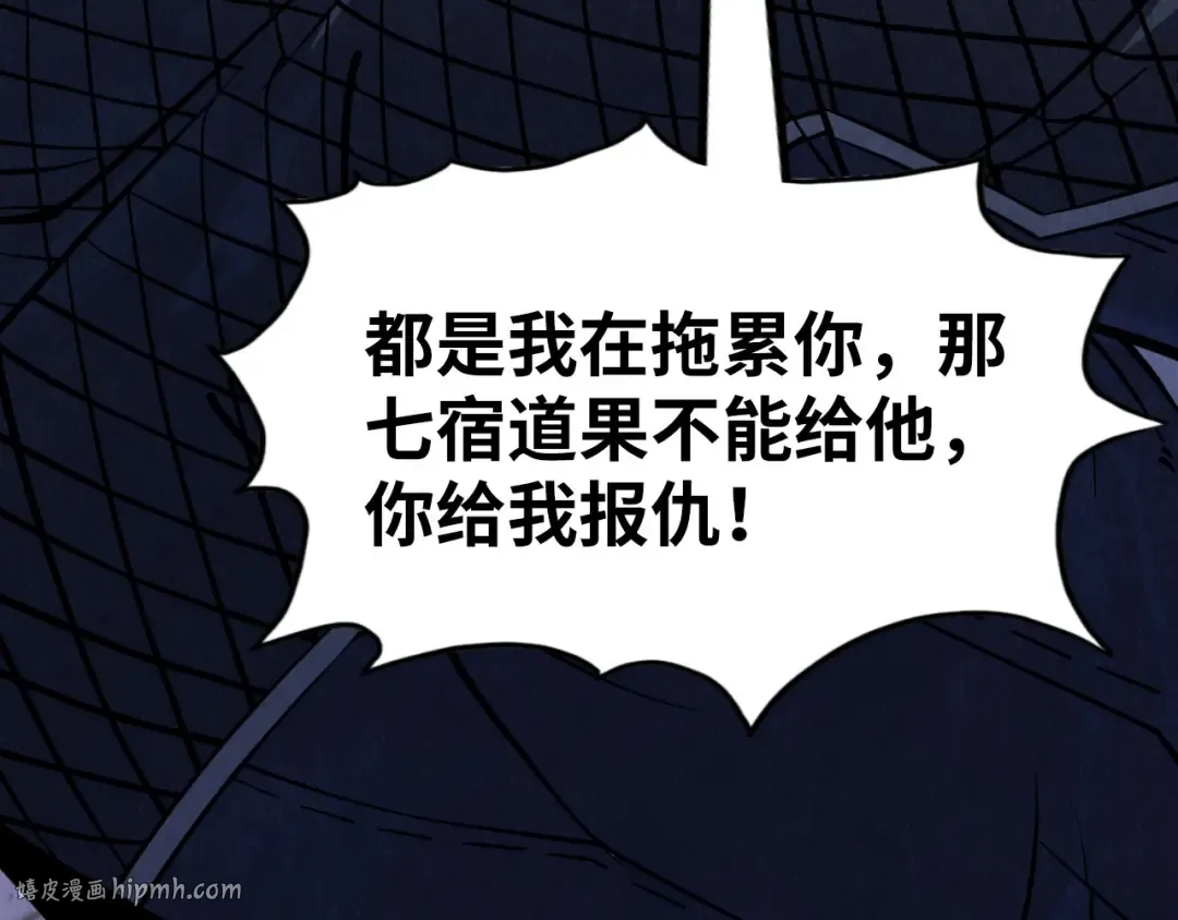 第259话 神秘通道 第8页