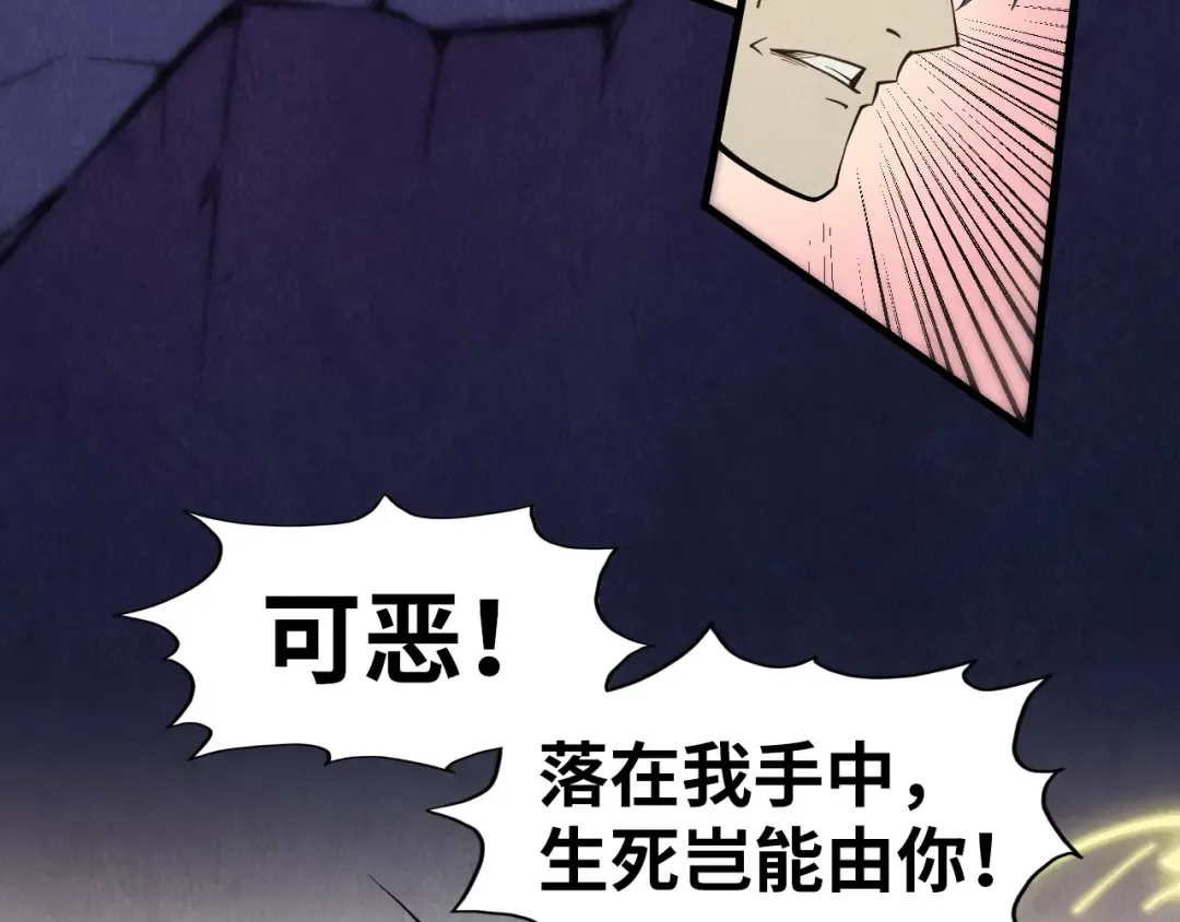 第259话 神秘通道 第11页