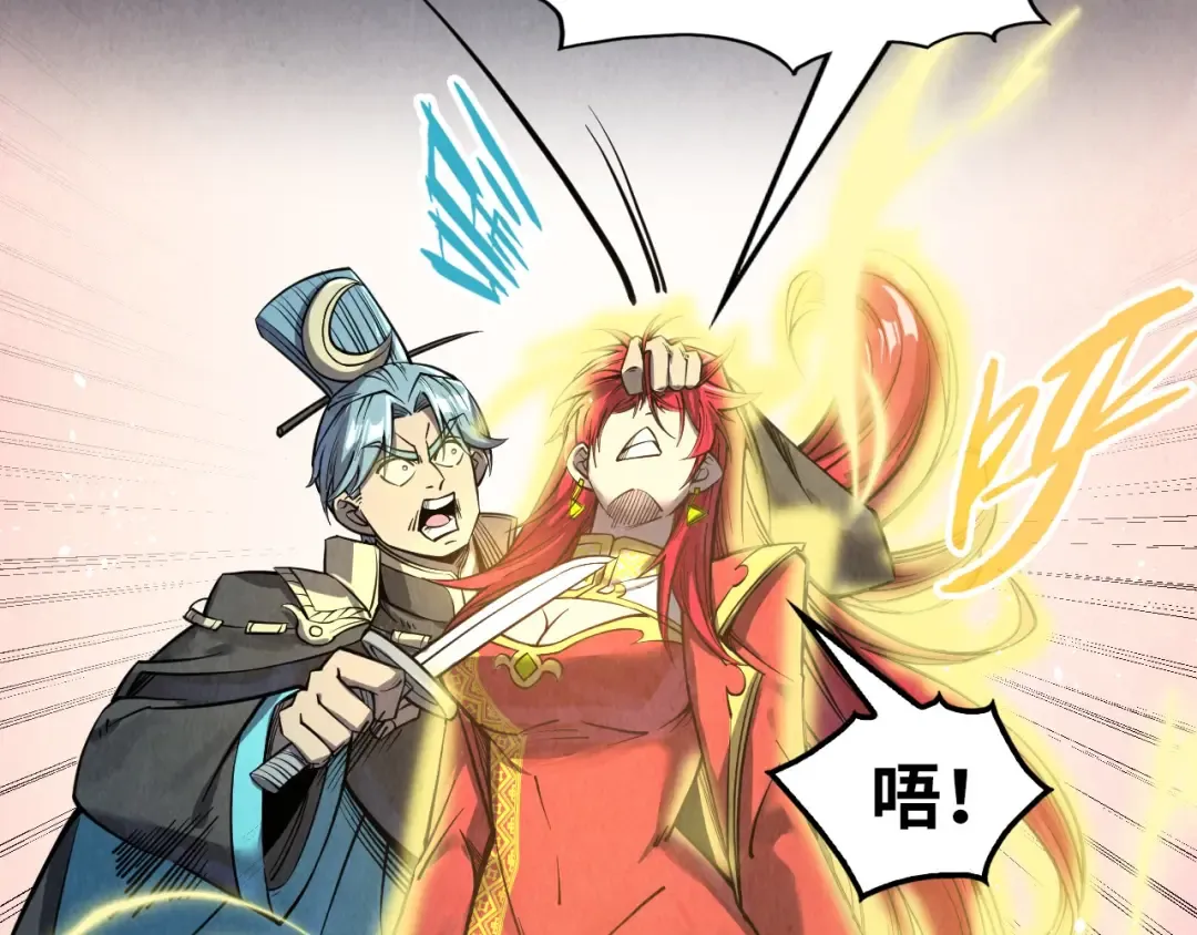 第259话 神秘通道 第12页