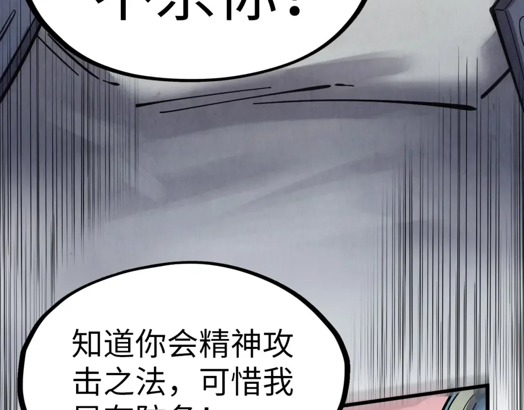 第259话 神秘通道 第20页