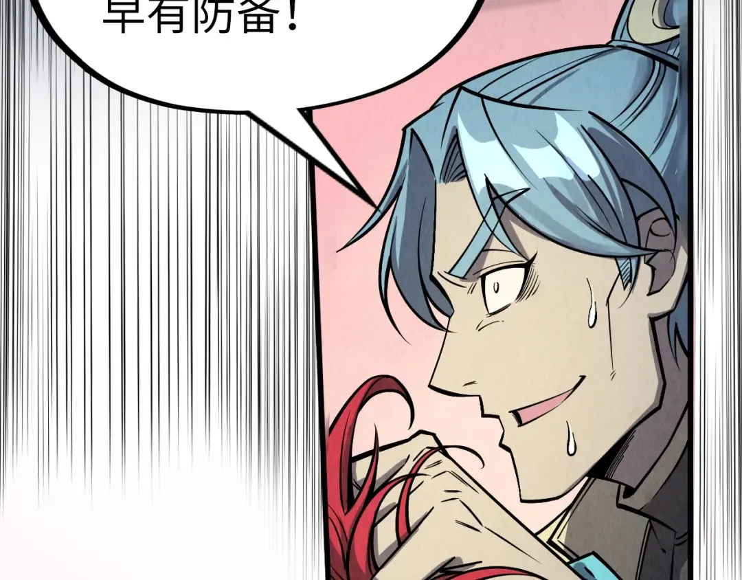 第259话 神秘通道 第21页