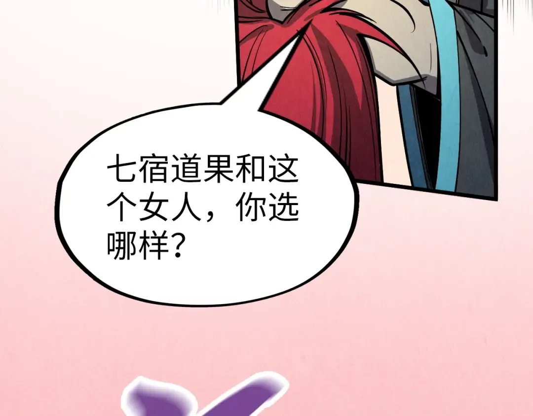 第259话 神秘通道 第22页