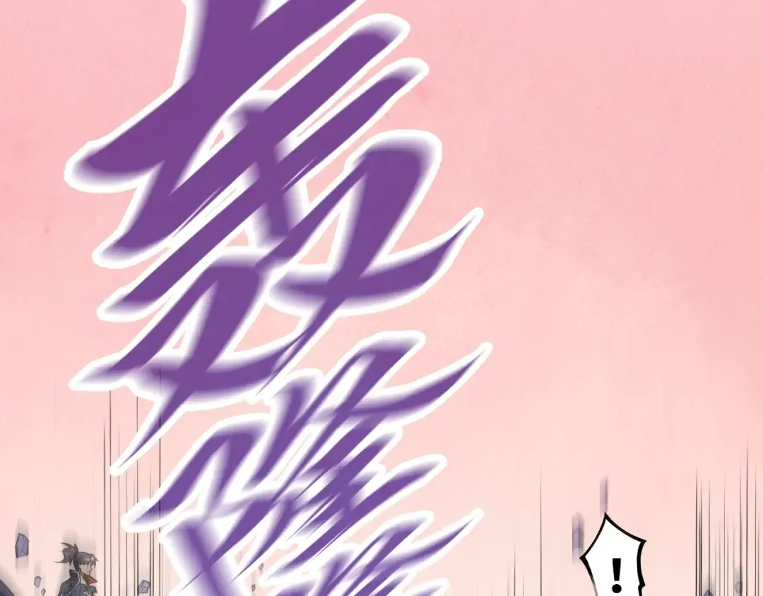 第259话 神秘通道 第23页
