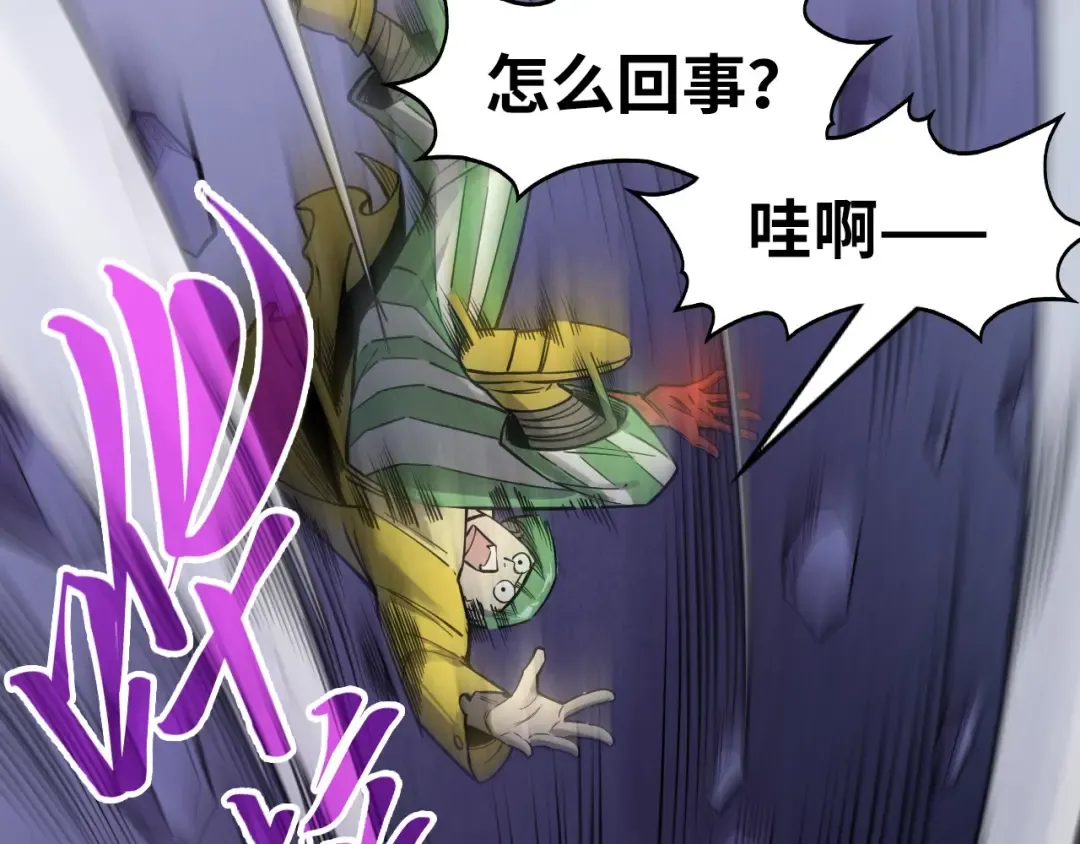 第259话 神秘通道 第28页