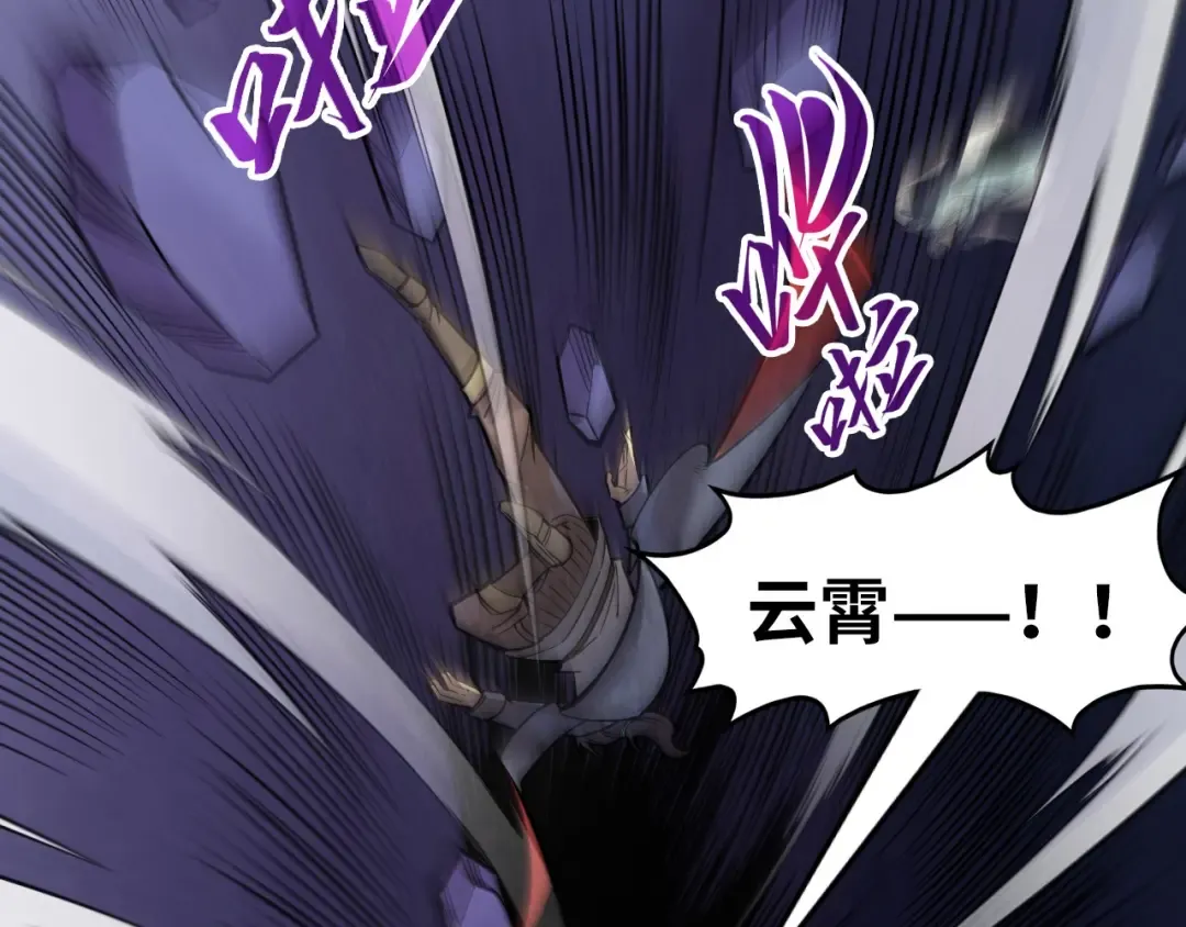 第259话 神秘通道 第29页