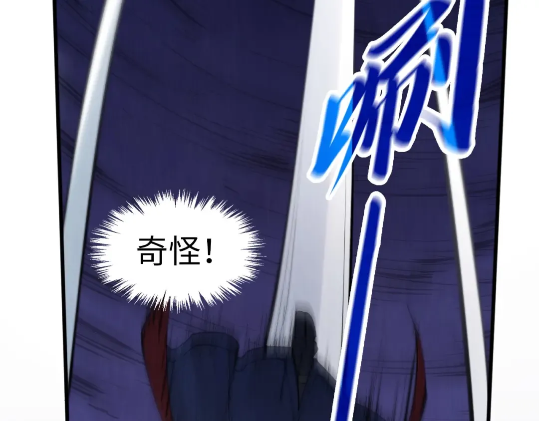 第259话 神秘通道 第37页