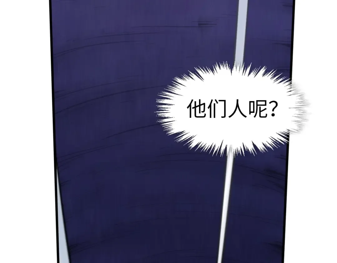 第259话 神秘通道 第39页