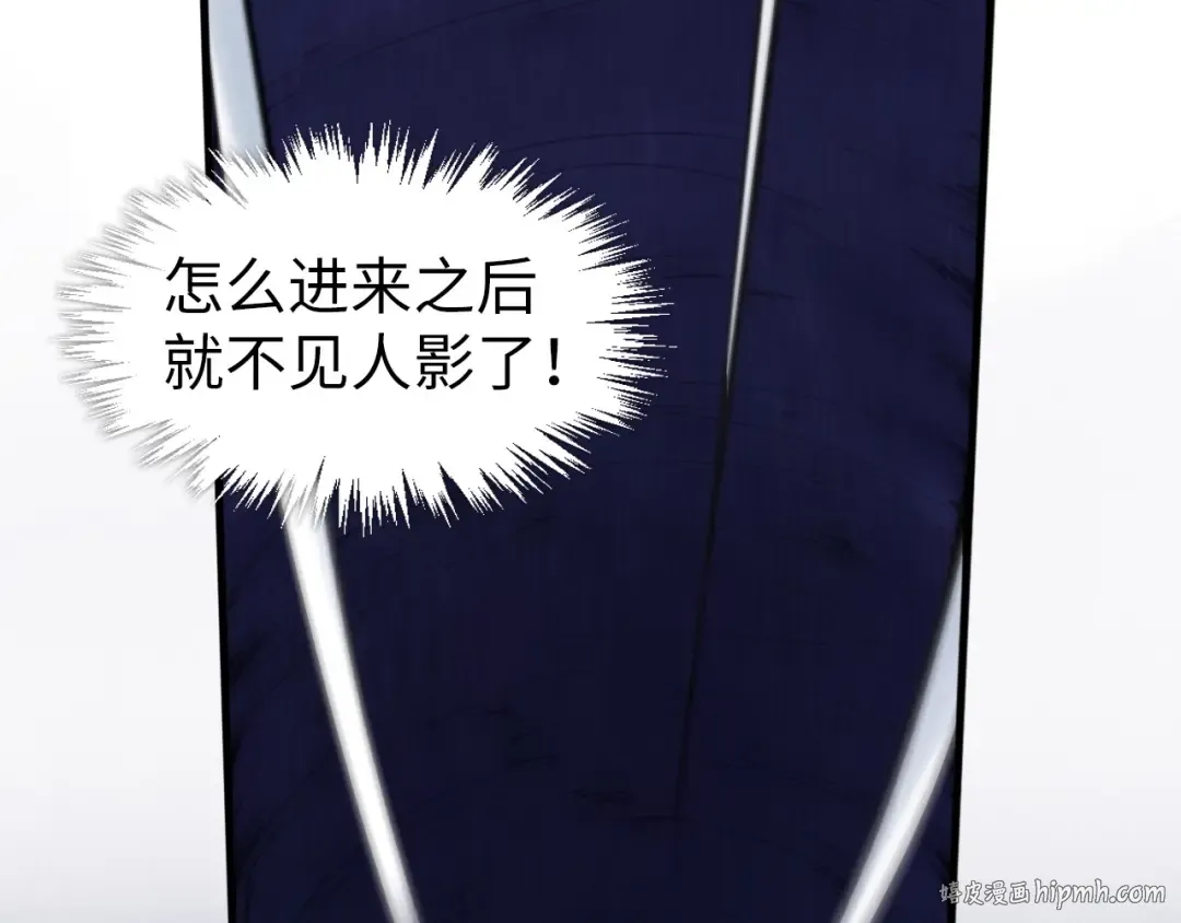 第259话 神秘通道 第40页