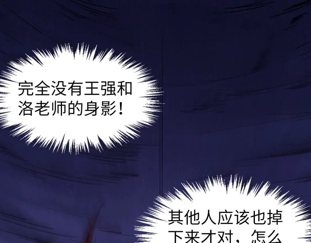 第259话 神秘通道 第42页