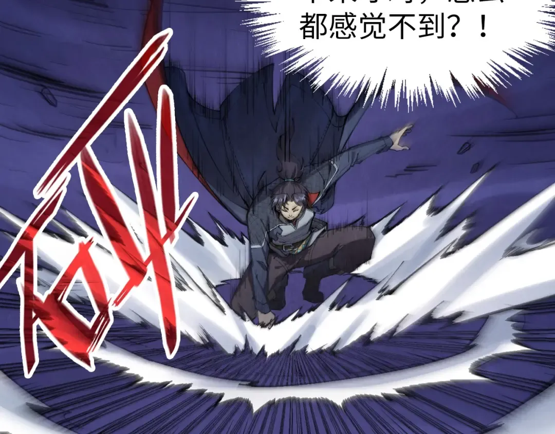 第259话 神秘通道 第43页