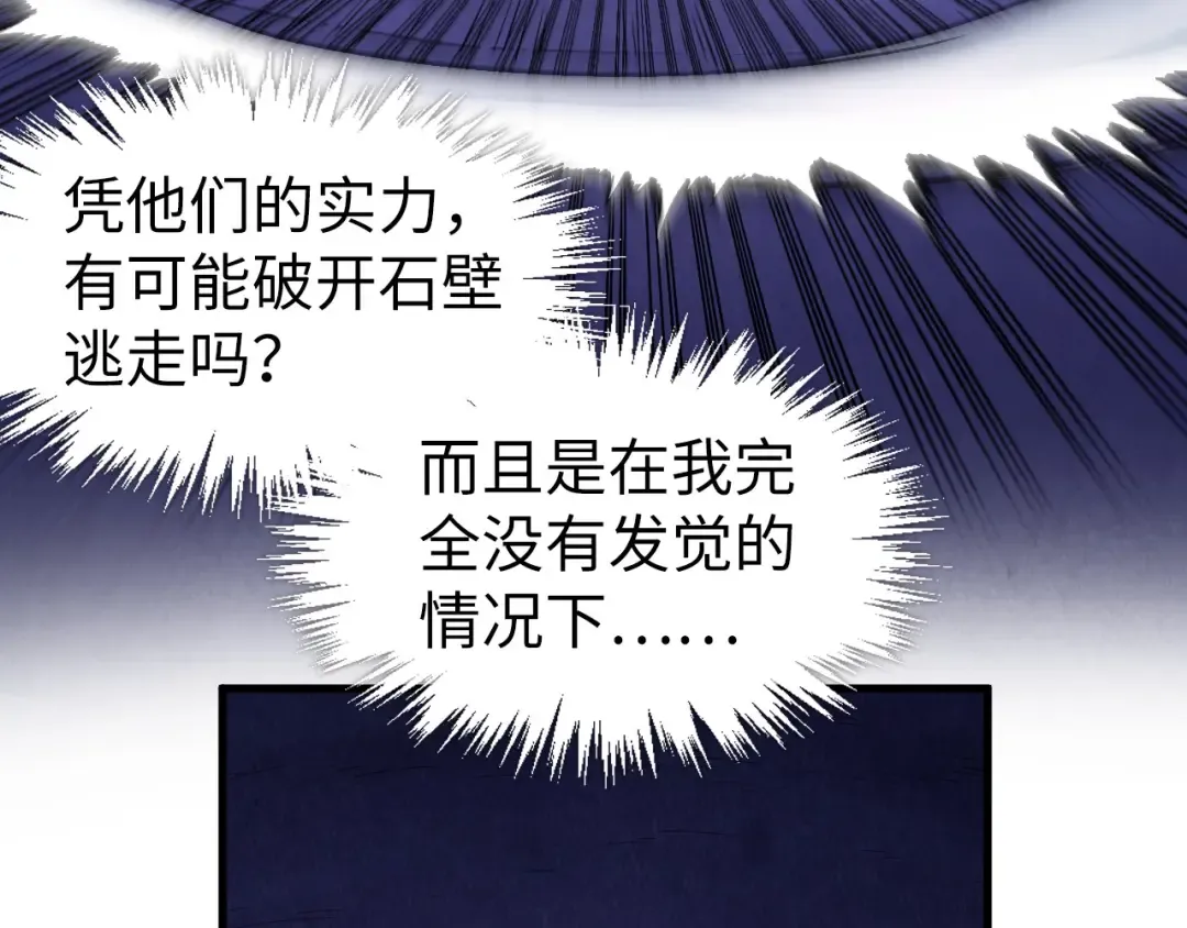 第259话 神秘通道 第44页
