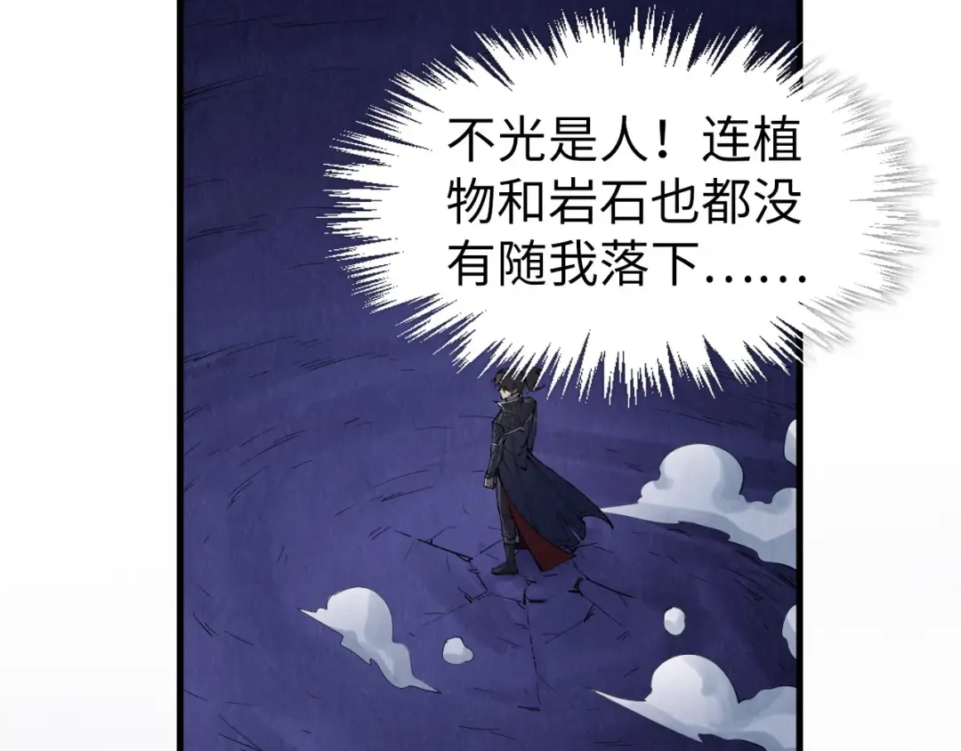 第259话 神秘通道 第45页