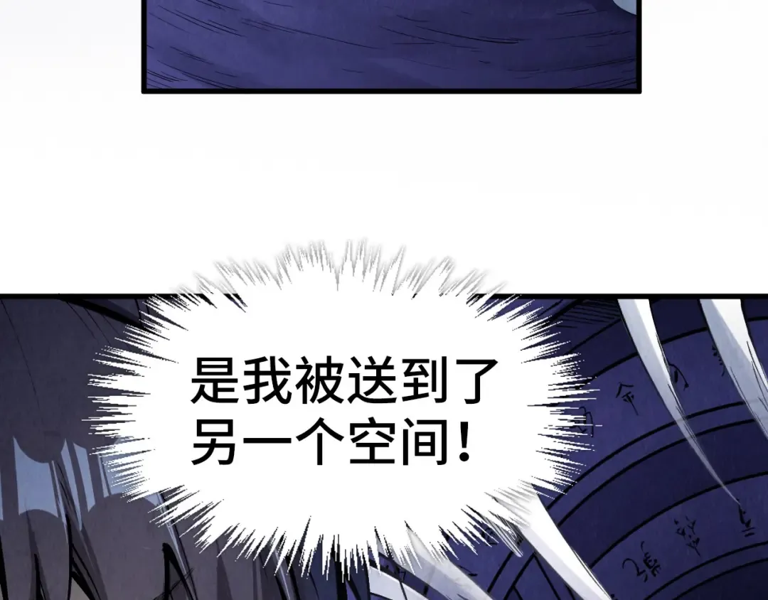 第259话 神秘通道 第46页
