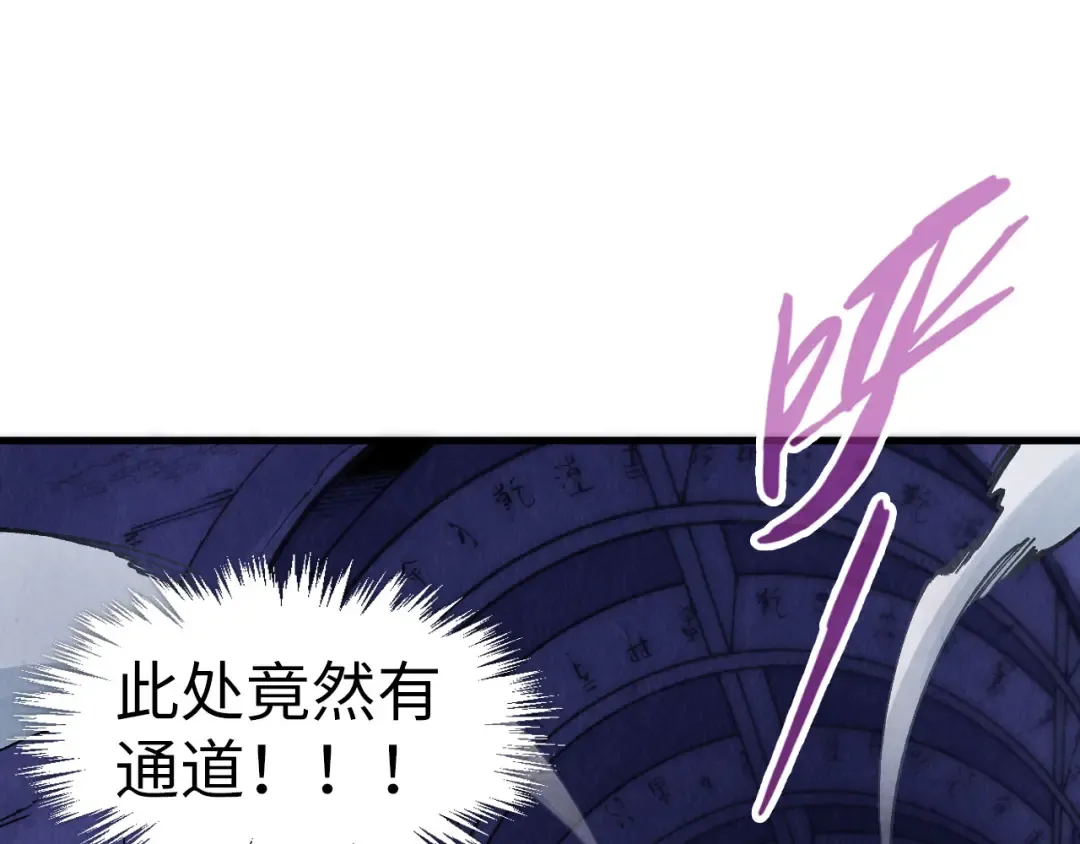 第259话 神秘通道 第49页