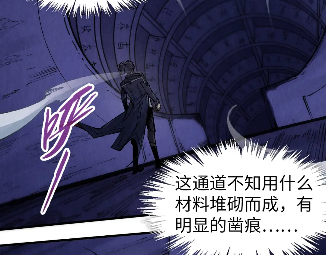 第259话 神秘通道 第50页