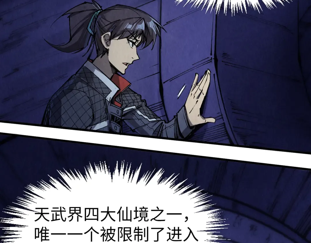 第259话 神秘通道 第51页