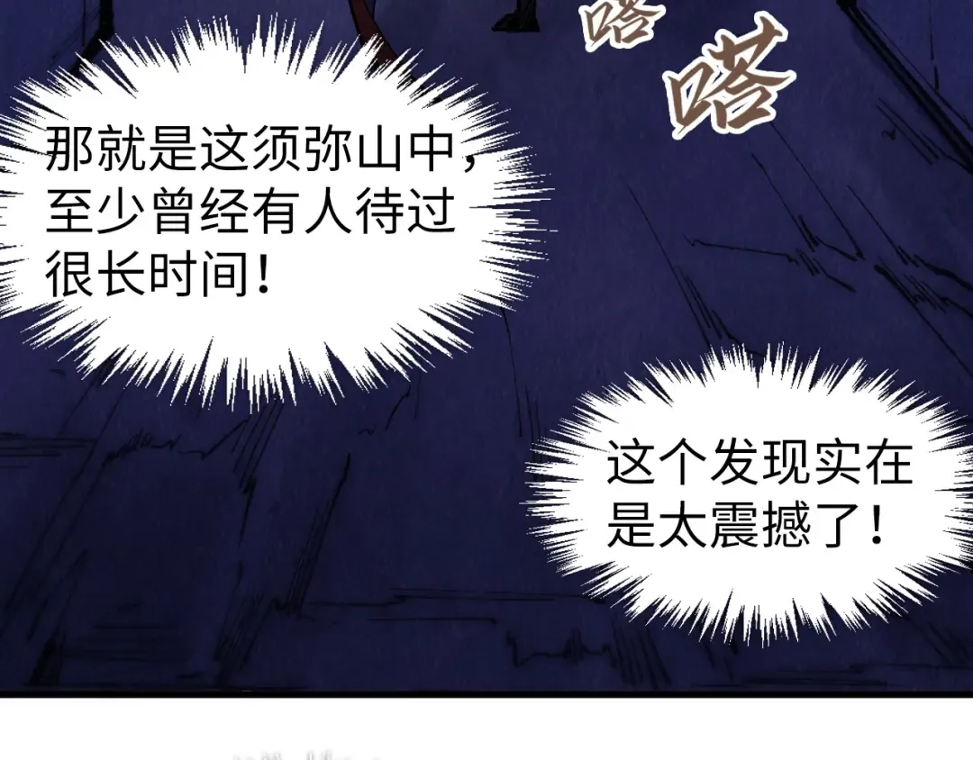 第259话 神秘通道 第54页