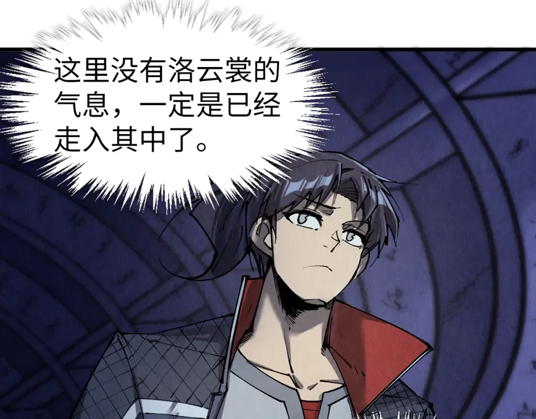 第259话 神秘通道 第55页