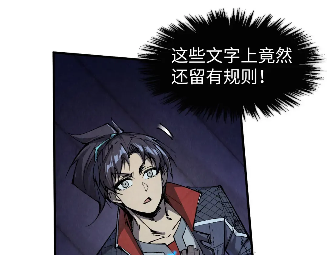 第259话 神秘通道 第60页