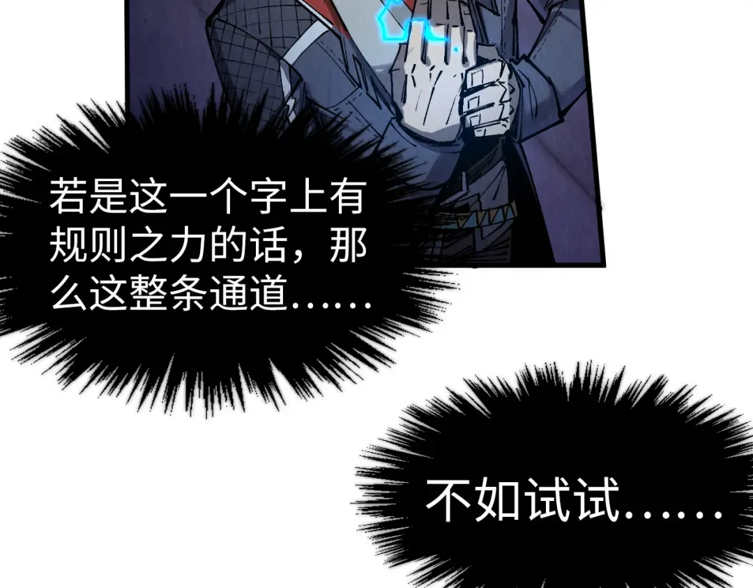 第259话 神秘通道 第61页