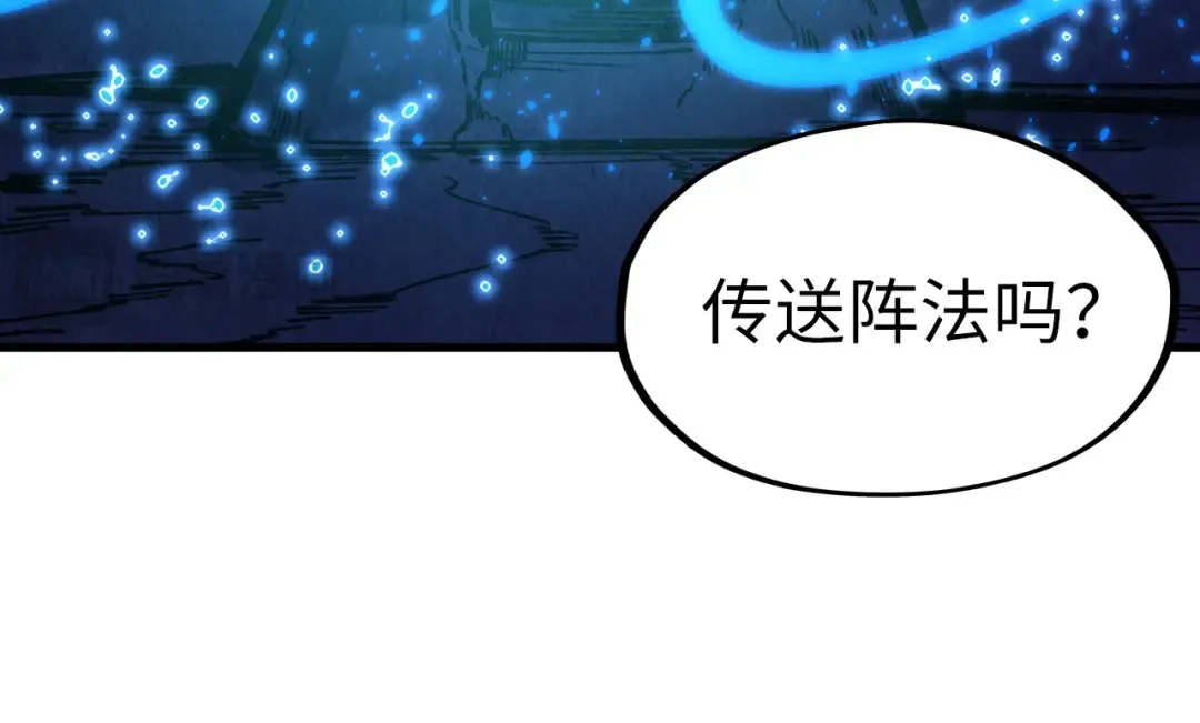 第259话 神秘通道 第73页