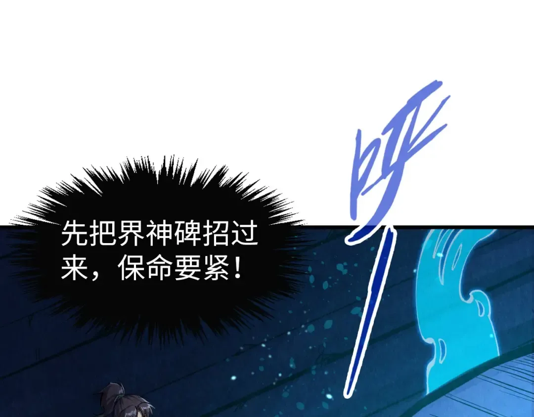 第259话 神秘通道 第74页