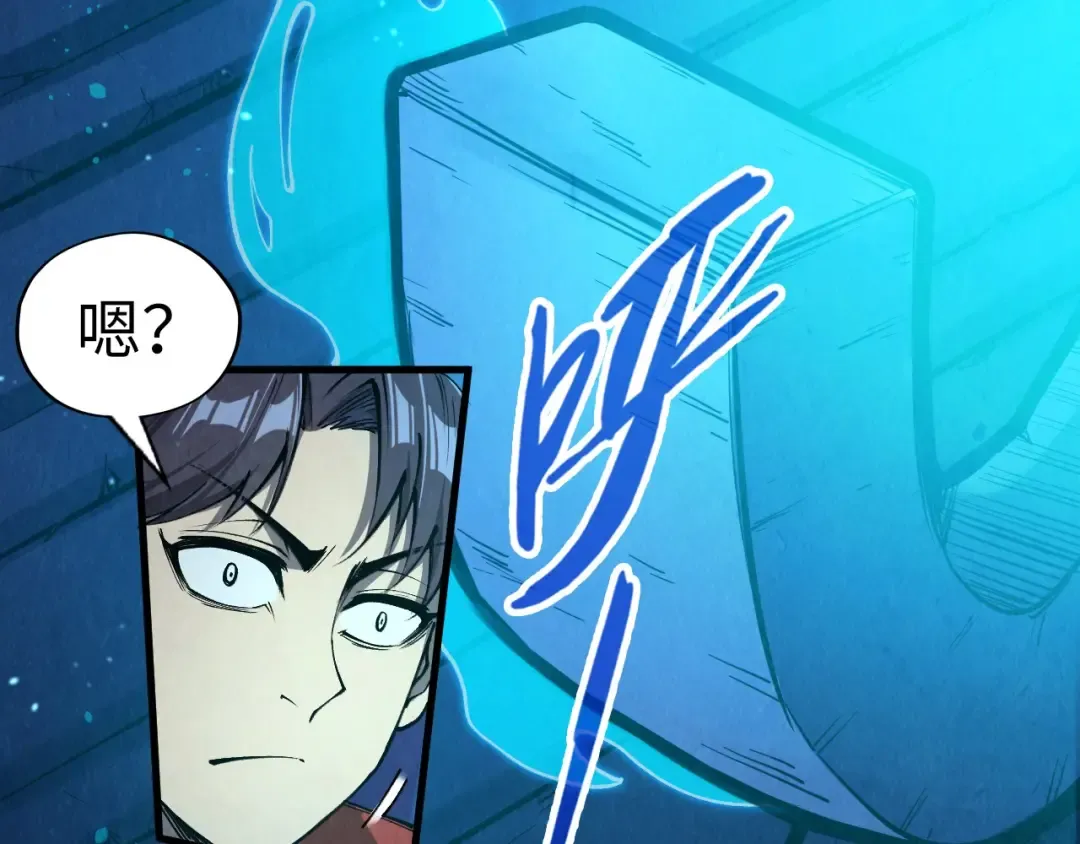 第259话 神秘通道 第76页