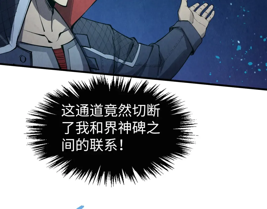 第259话 神秘通道 第78页