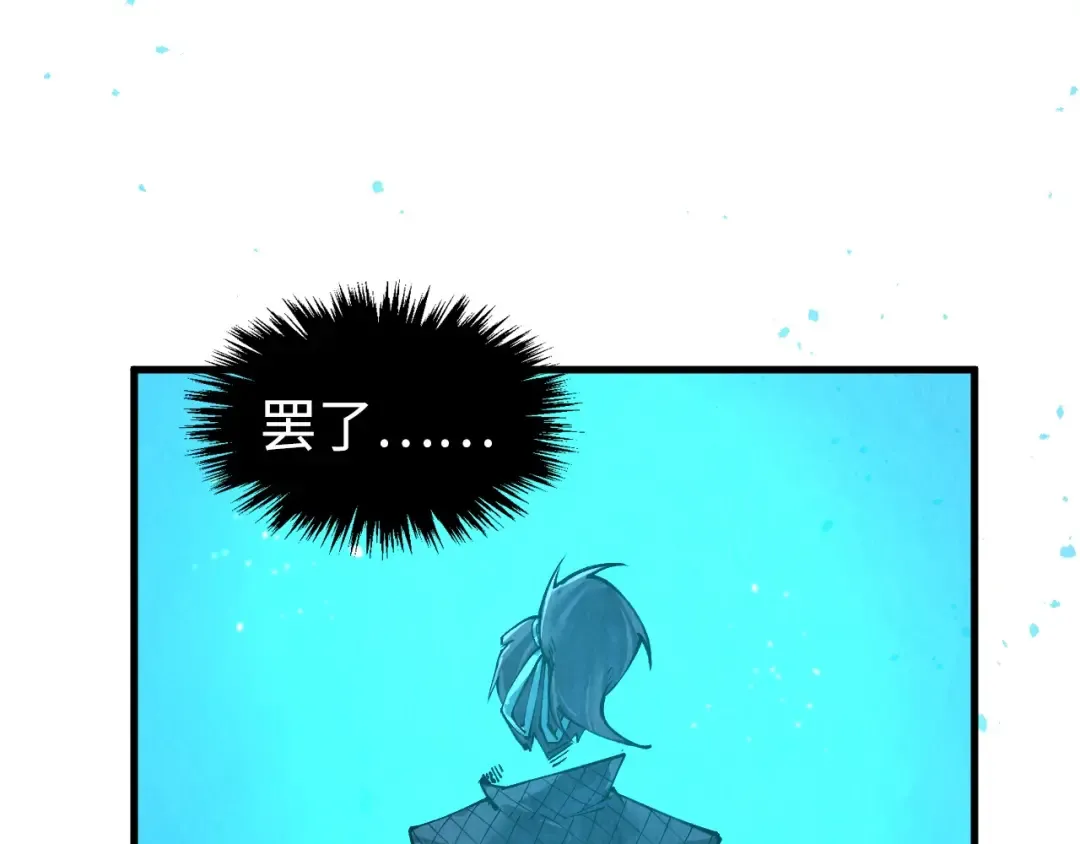 第259话 神秘通道 第82页