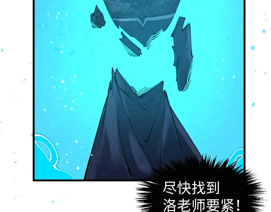 第259话 神秘通道 第83页