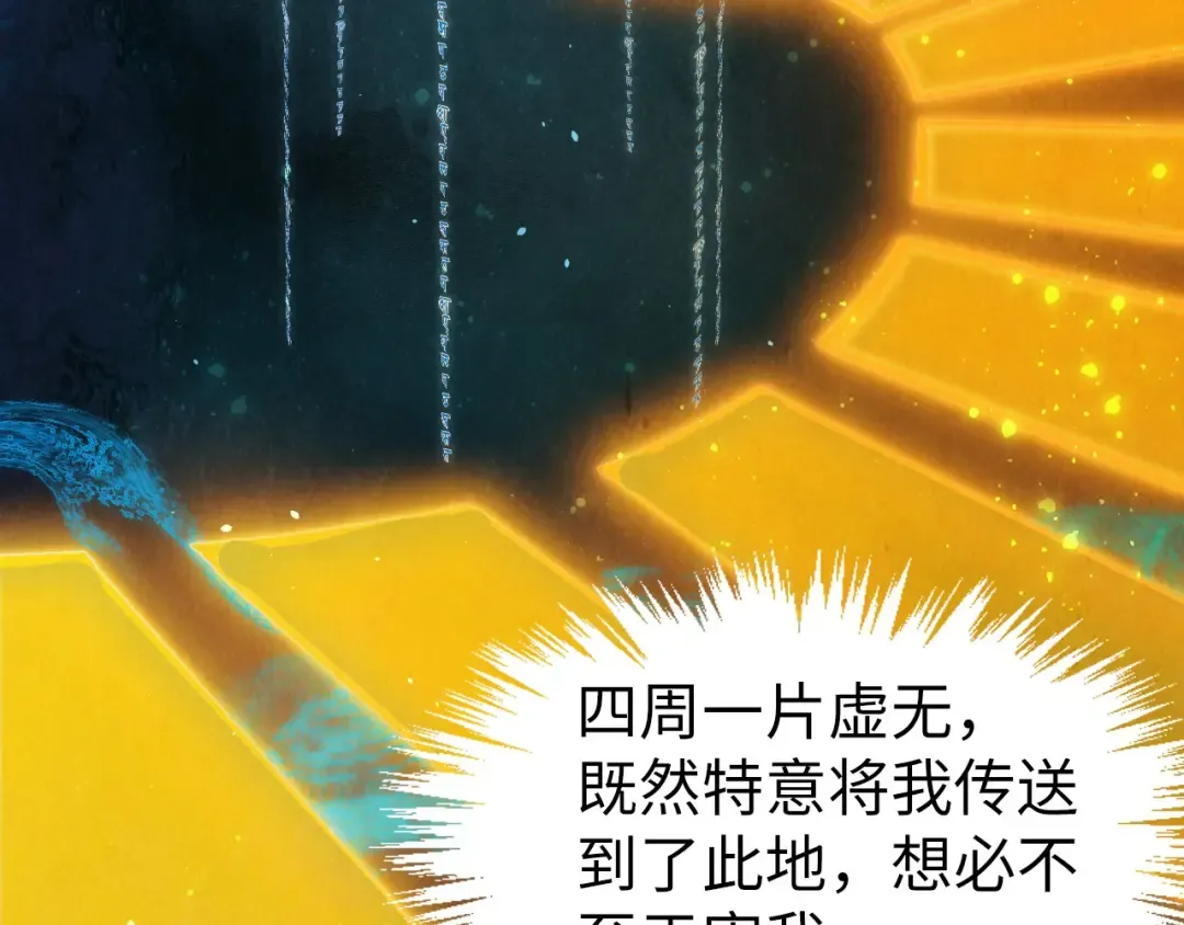 第259话 神秘通道 第87页