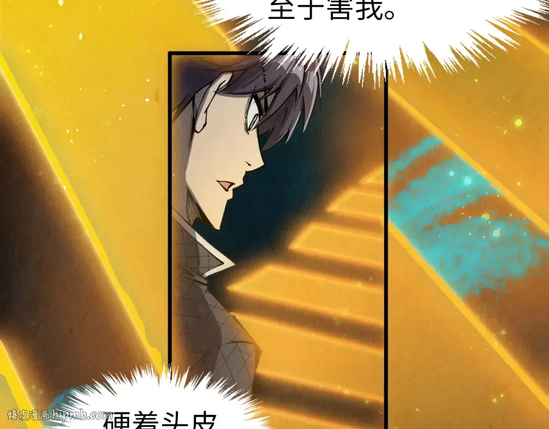 第259话 神秘通道 第88页
