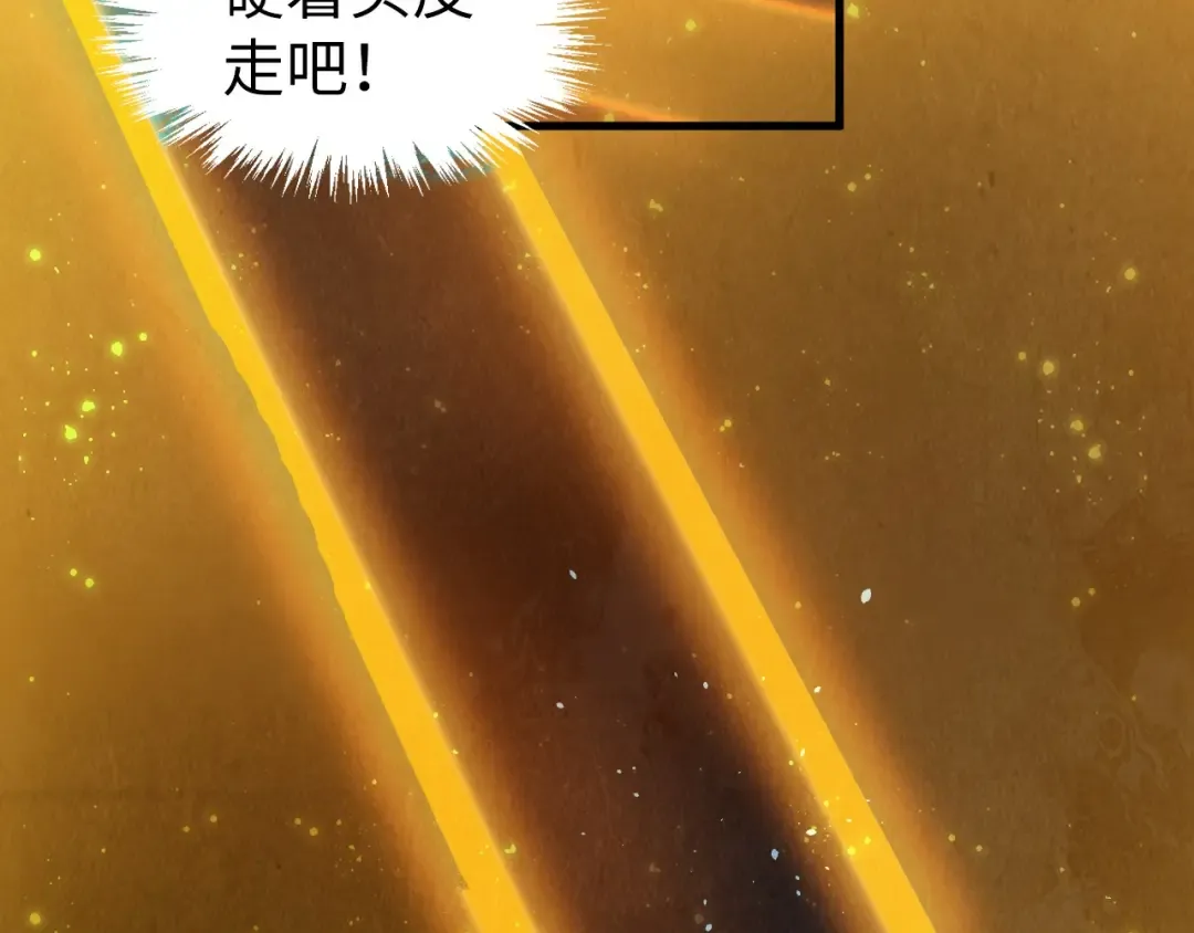第259话 神秘通道 第89页