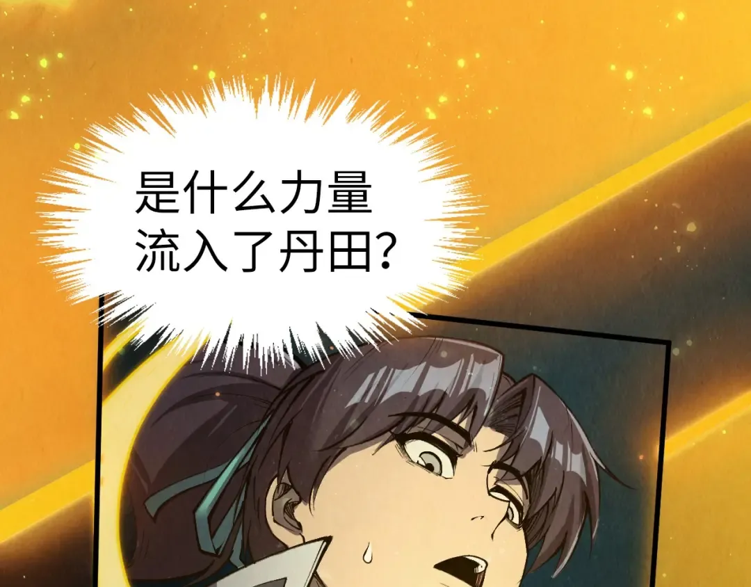 第259话 神秘通道 第93页