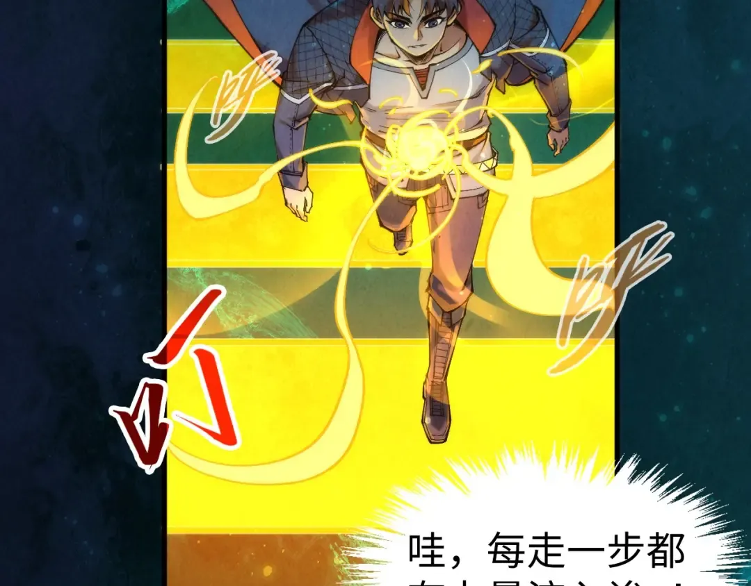 第259话 神秘通道 第98页