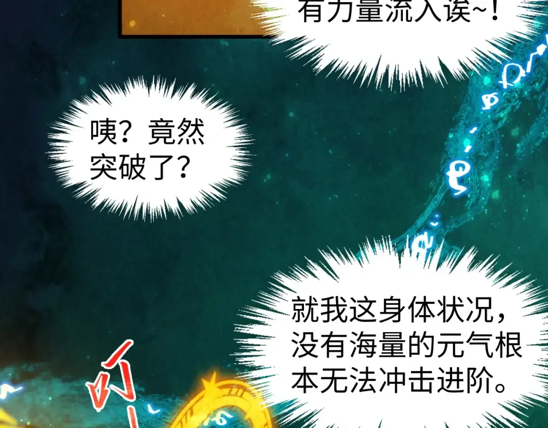 第259话 神秘通道 第99页