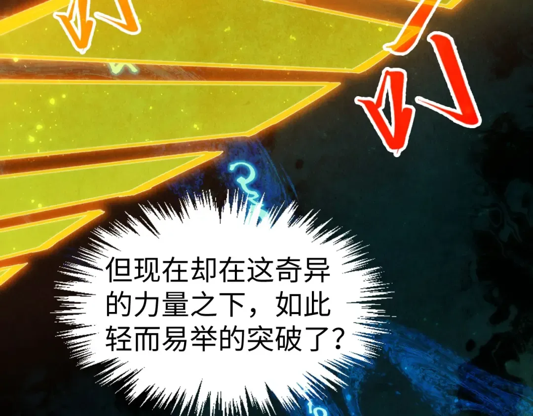 第259话 神秘通道 第101页
