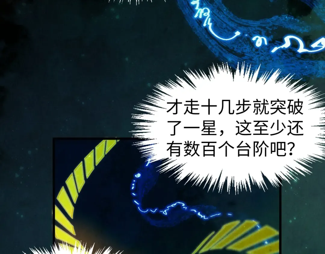 第259话 神秘通道 第102页