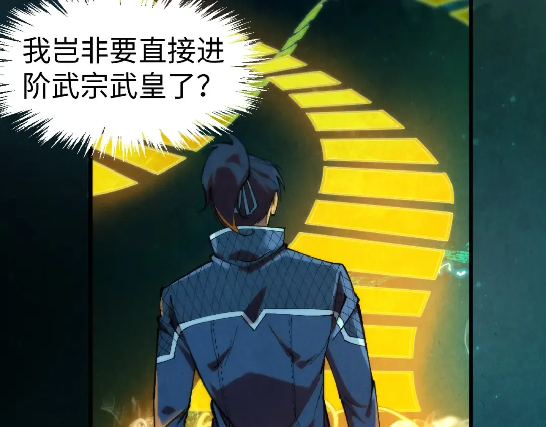 第259话 神秘通道 第103页